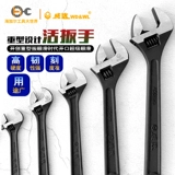 [威达活扳手黑色磷化活口板子活络扳手卫浴大开口维修家用工具包邮]