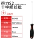 Cross PH0 × 150 мм DL3455