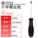 Cross PH2 × 100 мм DL3460