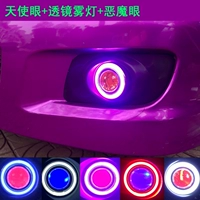 Cob Angel Eye+Зеркало Fog Light+Demon Eye