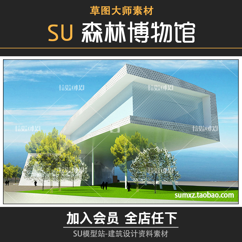 T736草图大师展览馆博物馆展馆建筑设计su模型效果图功能...-1