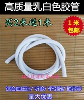 Yuyue Anty -Teter Hoschen Tube Latex Tube Eparbenian Energy Mercury Mercury Silver Blood