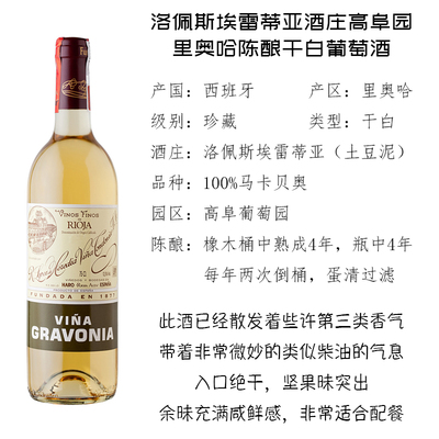 2011年高阜园陈年干白