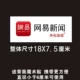 Netease News