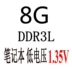 Thương hiệu mới miễn phí vận chuyển DDR3L 1600 8G hoàn toàn tương thích bộ nhớ máy tính xách tay Samsung các hạt magiê điện áp thấp 1.35V giấy dán laptop Phụ kiện máy tính xách tay