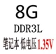 Thương hiệu mới miễn phí vận chuyển DDR3L 1600 8G hoàn toàn tương thích bộ nhớ máy tính xách tay Samsung các hạt magiê điện áp thấp 1.35V giấy dán laptop