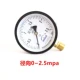 Hàng Châu Fuyang Huake máy đo áp suất bình xăng trục máy đo áp suất Y100Z máy nén khí 0-1.6MPA máy đo áp suất đồng hồ áp suất âm đồng hồ áp suất