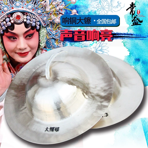 Changsheng Gong Drum 24-40 см большой голова 镲 镲 镲 镲 Большая шляпа