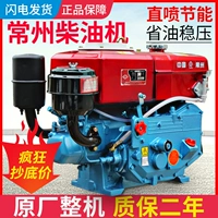 Чанчжоу односторонний дизельный двигатель двигателя дизельного тока 175R180R190 водяной охлаждение 6/8 Небольшой сельскохозяйственный лосьон запуска