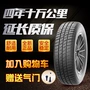 Double king DK108 155 65R13 73T lốp xe phù hợp với Lubao QQ Hoàng tử tình yêu Shanglangdi - Lốp xe bánh xe ô tô