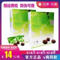 Four Seasons Beautiful Boyfo после фруктового официального веб -сайта подлинный официальный флагманский магазин Four Seasons Fruit Jelly Enzyme колбаса Qingqing Plum