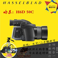 HASSELBLAD Hasselblad H6D-50C định dạng trung bình chuyên nghiệp máy ảnh kỹ thuật số SLR Hasselblad h6d 50c máy ảnh dưới 10 triệu