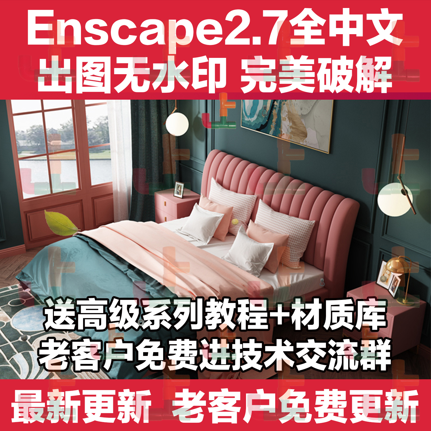 T2147 Enscape2.7中文版渲染器2020Su插件草图大师Rhino材质库渲...-1