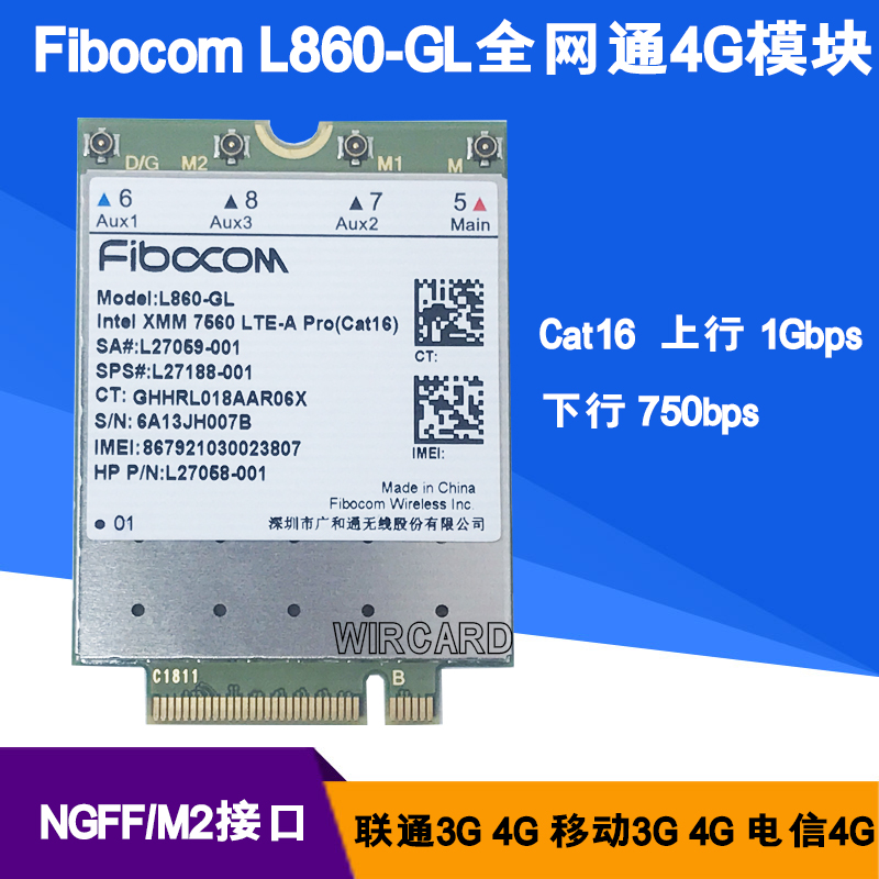 HP FIBOCOM L860-GL    4G  HP  M.2 ̽ CAT16