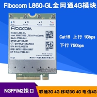 New Fibocom L860-GL Mobile Unicom Telecom 4G-модуль Universal Version M.2 Интерфейс Cat16