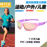 Детские ветрозащитные уличные солнцезащитные очки для мальчиков для скалозалания, подходит для подростков