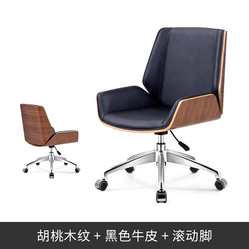 Walnut grain leather black cowhide rolling feet