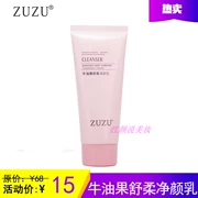 ZUZU Bơ Sữa Rửa Mặt Shurou Sữa Rửa Mặt Sữa Rửa Mặt Kiểm Soát Dầu Hydrating Sạch Nhẹ Nhàng Hồng Sữa Rửa Mặt