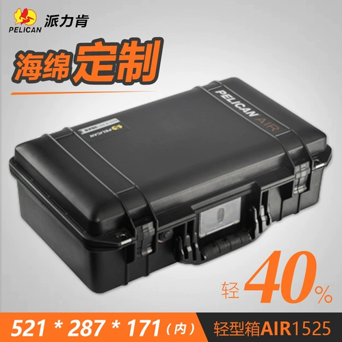 Pelican, пластиковое портативное водонепроницаемое противоударное защитное оборудование