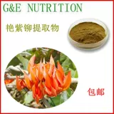 10: 1 Ян Цизированная Экстракция Концентрированная порошковая фабрика Прямые продажи 100G