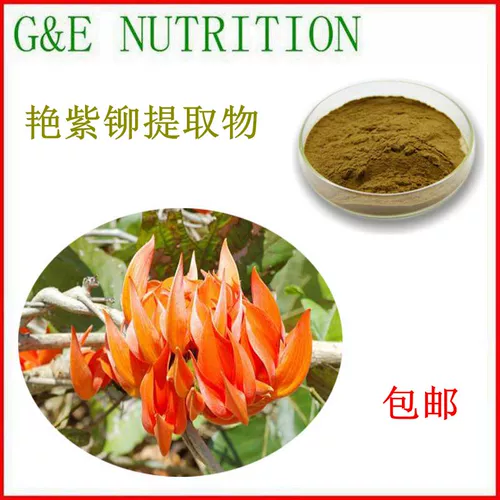 10: 1 Ян Цизированная Экстракция Концентрированная порошковая фабрика Прямые продажи 100G