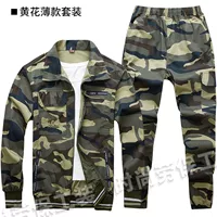 618 Желтый цветочный камуфляж