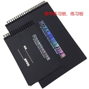 Dụng cụ làm móng Nail Art Stroke Hoa Tranh Bài tập Sách Hội đồng Workbook 3D Stereo Sơn đen Tập thể dục Sách - Công cụ Nail