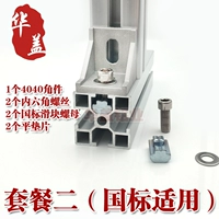 4040 Кодовый пакет 2