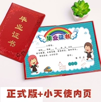 Формальная оболочка+Little Angel Inner Core (набор)