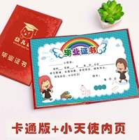 Cartoon Shell+Little Angel Inner Core (один набор)