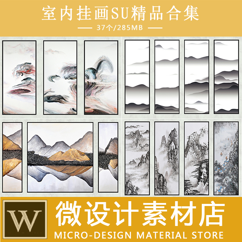 T337新中式新亚洲装饰画挂画壁画SU室内模型sketchup草图大师-1