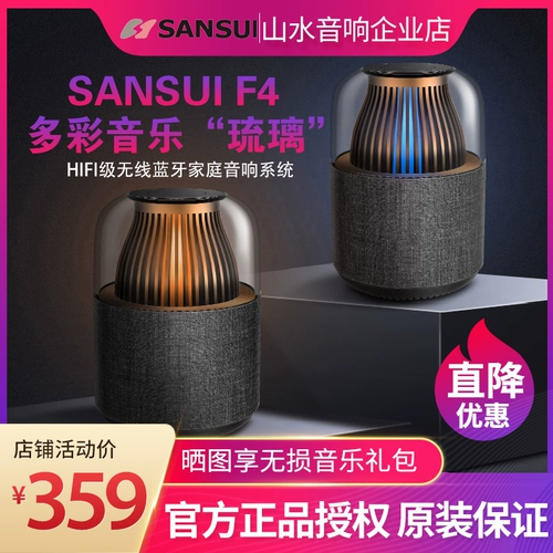 Sansui/Landscape F4 Bluetooth -динамик маленький звук беспроводной бас -пистолет домохозяйство