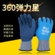 Xingyu 360 Full Glue Водонепроницаемые анти -скольжения 10 дублей