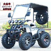 Big Bull ATV bốn bánh off-road xăng ATV đôi người lớn xe máy núi 250cc làm mát bằng nước