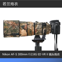 Nikon AFS 300 мм f/2.8G ED VR Lens Lens Gun Rolianpro Ruoran Cannon Jacket