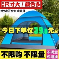 Lều ngoài trời tài khoản siêu nhẹ hộ gia đình độc thân trẻ em cắm trại tự động màu xanh nhanh gấp nhỏ cầm tay - Lều / mái hiên / phụ kiện lều lều cắm trại