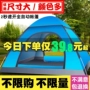 Lều ngoài trời tài khoản siêu nhẹ hộ gia đình độc thân trẻ em cắm trại tự động màu xanh nhanh gấp nhỏ cầm tay - Lều / mái hiên / phụ kiện lều lều cắm trại