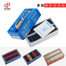 Мел 熊猫彩色隐形划粉 消失画粉 裁缝划布粉 划线隐形蜡质粉笔 包邮