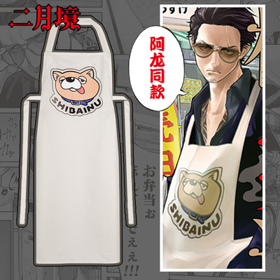 taobao agent Apron, cosplay