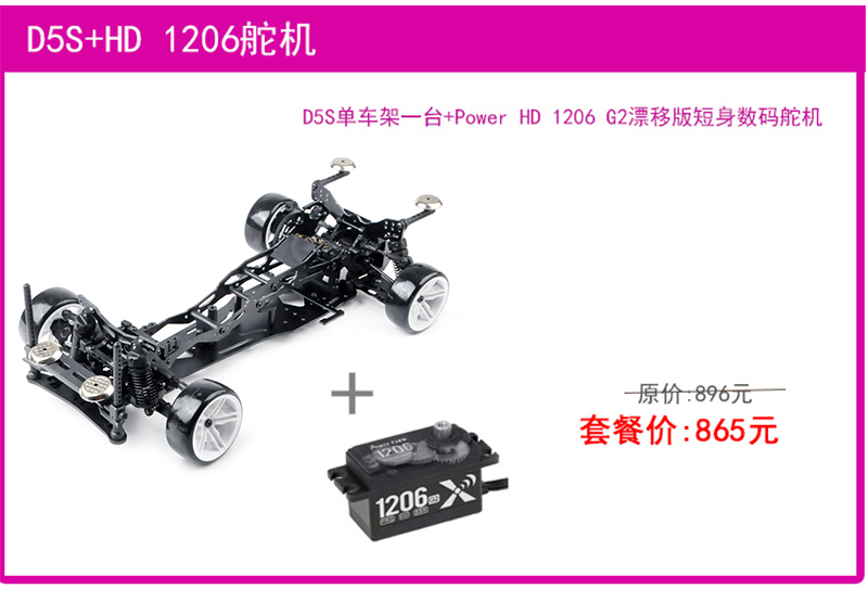 3RACING Cherry Blossom D5S Drift Car 1/10 Rear Mounted Rear Drive RC Professional Drift Frame D5MRV2 Remote Control Car (1627207:9784138624:Color classification:DS5 frame (including tires))