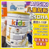 Австралия Ausiki Australian Ai Youyou Clear Todot Milk Powder Goy Growge Growt wylds 3-15 лет 850gdha