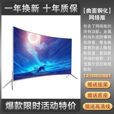 Explosion Proof Curved Surface 75 Inch 4K Intelligent Voice Versionletv  4K100 inch Flat 4K voice 5565708085110 intelligence liquid crystal 75 inch curved surface television