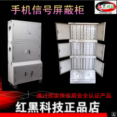 Tiandaqingyuan Мобильный телефон щит GY-SJG1 30 Сетка мобильного телефона Shield Shield Шкаф Qingyuan Бюро конфиденциальности