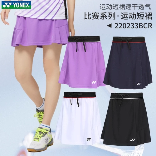 Подлинный Yonex Yunix Badminton Skin Skin Sky Skir