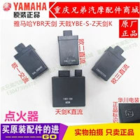Строительство Yamaha Jym125 Tianjian Sword Kybr125 Tianjun Tianjun Tianye Aoly Igniter CDI