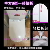 Китайская U-образная [одно секундная разборка] -П