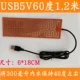 Специальная цена USB] 5 В секундной топ.