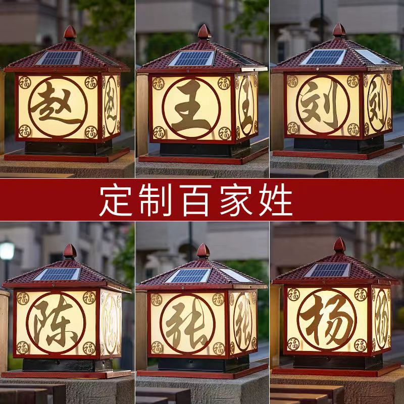 đèn trụ cổng năng lượng mặt trời giá rẻ (họ tùy chỉnh) đèn đầu cột năng lượng mặt trời mới biệt thự kiểu Trung Quốc cửa bài đèn tường sân cổng ngoài trời không thấm nước đèn gắn trụ cổng năng lượng mặt trời đèn năng lượng trụ cổng