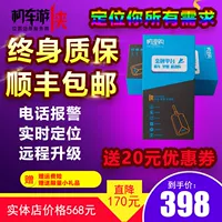 Báo động xe máy mini chuyên dụng GPS chống trộm định vị xe chống trộm đầu máy theo dõi không dây thông minh - Báo động chống trộm xe máy bộ chống trộm xe máy