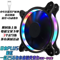 Солнечное затмение Qiao Sibo Plus 4p без упаковки 12 см.